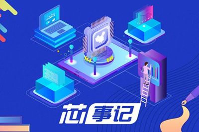 一周動(dòng)態(tài) 資本聚焦中國芯，芯恩獲30億增資，比亞迪半導(dǎo)體擬融資19億